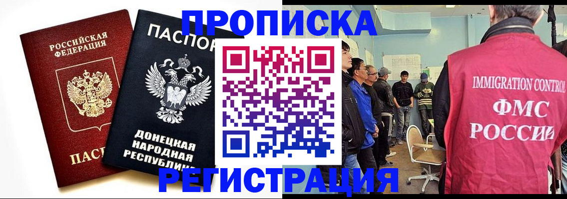 временная регистрация недорого в Иланском