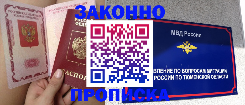 миграционный учет в Иланском