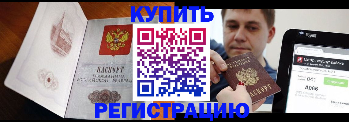 миграционный учет в Иланском