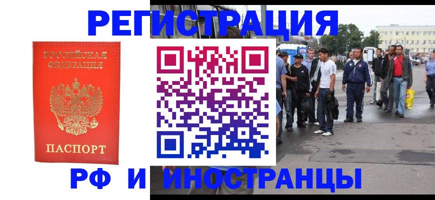 временная регистрация недорого в Иланском